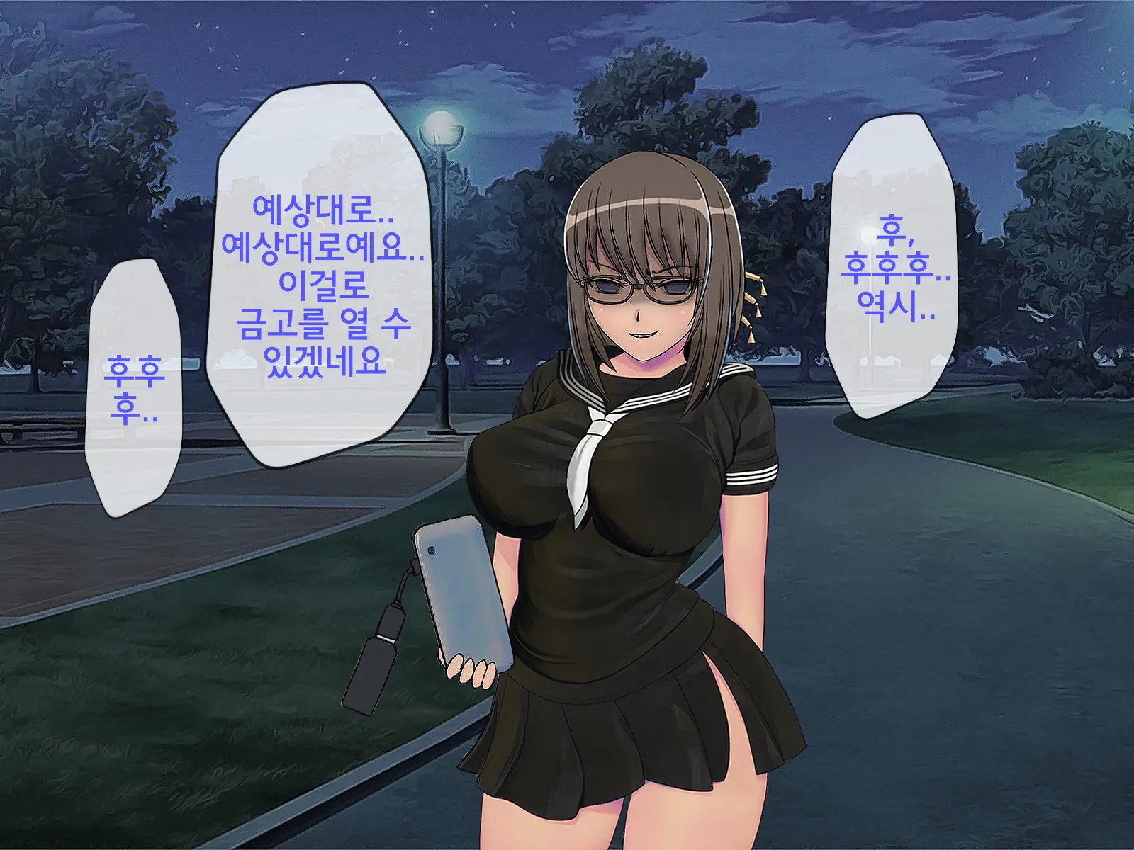 Sakusei Gakkyuu (9) ~Seikaku Saiaku No Joshi Shika Inai Gakkou De Seiteki Ijime Seikatsu~ | 착정학급 ~성격 최악의 여자밖에 없는 학교에서 성적 왕따 생활~ 9